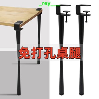￥特價 免打孔桌腿支架桌腳桌角腿diy茶幾腿書桌腳金屬支撐腳高腳可拆卸