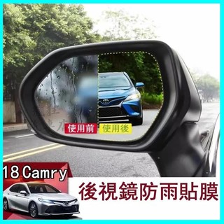 🔥台灣出貨🔥Toyota Camry 後視鏡防雨貼膜 六代 七代 八代 全螢幕高畫質倒車側窗防霧膜 汽車防雨膜 防水貼