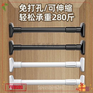 💚臺灣免運💚 晾衣桿 伸縮桿 窗簾桿 免打孔晾衣桿 伸縮桿 浴簾桿 門簾桿 衣櫃掛衣桿 宿舍不鏽鋼撐桿yytug