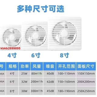排氣扇換氣扇衛生間墻壁玻璃窗式廚房抽風機浴室排風扇強力靜音 限時下殺