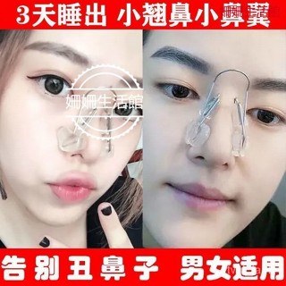 🔥熱賣ᴴᴼᵀ🔥 鼻夾 鼻子矯正器 美鼻神器夾鼻子鼻翼夾鼻子矯正器高鼻樑增高器鼻夾挺鼻器鼻子變挺