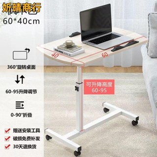 🔶妡晴商行🔶床邊桌可移動升降桌子可折疊移動式電腦桌可旋轉折疊桌子可折疊
