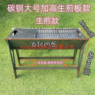 （訂金價格，聊聊諮詢）戶外庭院卡片式燒烤爐加厚超厚野炊露營便捷不銹鋼碳鋼可拆卸爐子