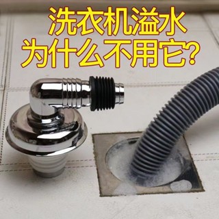 🔥精選好貨🔥 地漏三通洗衣機下水管通用地漏防臭防溢水神器衛生間廚房下水道三通接頭