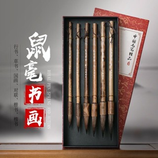 ✨青鳥集✨臺灣出貨湘妃竹鼠須6支毛筆套裝歐楷田楷書行書書法狼毫毛筆禮盒裝