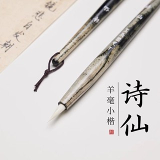 ✨青鳥✨臺灣出貨【詩僊】瘦金體專用毛筆抄經國畵勾綫書法毛筆初學者行書小楷毛筆