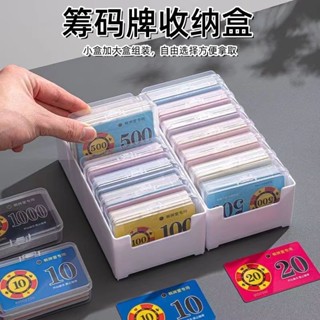 💖限時特惠 棋牌室專用麻將籌碼卡片收納盒棋牌室身份證銀行卡牌小卡撲克牌收納盒子專用 卡牌收納 娛樂遊戲 棋牌室專用好物