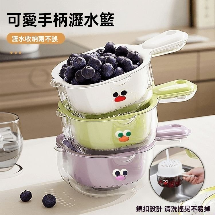 瀝水盒手柄瀝水藍雙層洗菜洗水果廚房客廳傢用果蔬水果盤加厚雙層菜籃子 多功能瀝水碗 水果保鮮盒 瀝水籃