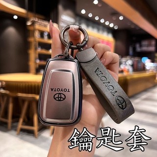 🔥桃園出貨🔥鑰匙套 TOYOTA鑰匙套 CROSS CHR Altis RAV4 Vios Camry Corol