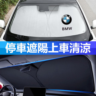 🔥桃園出貨🔥汽車遮陽傘 奈米摺疊式遮陽傘Benz賓士 BMW TOYOTA 凌志 保時捷 本田遮掩傘 防曬傘 降溫遮