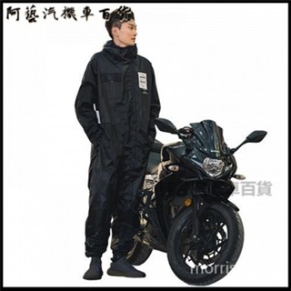 可開發票摩託車連體雨衣戶外連體防風衣自行車電動車雨衣防水防風 連體雨衣 防暴雨雨衣 機車雨衣 釣魚雨衣 情侶雨衣