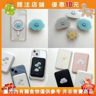 【樂畔小屋】雲朵 式 支架 卡套 卡片套 MagSafe 文創#0625_1117