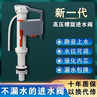 🔥臺灣發貨🔥通用馬桶水箱新款進水閥可調節高壓上水閥老式坐便器浮球配件大全🔥熱賣🔥