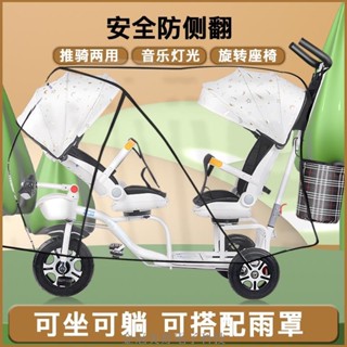 手推車 雙人手推車 雙胞胎手推車 二胎手推車 雙座手推車 手推車 嬰兒車 嬰兒推車 推車 帶遮陽 雙人推車 推車