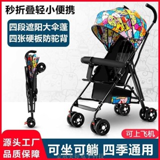 寶寶輕便折疊手推車 嬰兒可坐可躺推車 簡易超小溜娃車 單手推車 嬰幼兒推車 便攜式傘車 輕便嬰兒車 便攜式傘車手推車