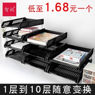 ⚡精選好貨⚡三層檔案架塑膠檔案盤辦公用品檔案夾收納盒資料框桌麵檔案欄