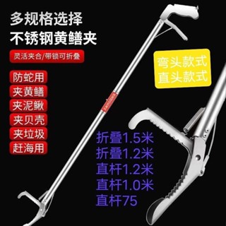 🔥趕海神器 超長捕蛇器 捕蟹器 靈活不鏽鋼防滑捕捉神器 夾黃鱔神器補蛇器黃鱔夾鱔魚鉗抓魚泥鰍螃蟹夾子鉗子防滑神器捉控專用