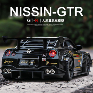GTR跑車賽車合金車模1:24兒童男孩金屬玩具車擺件模擬汽車模型 安妮