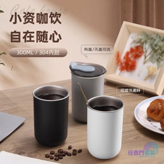 任意門客製 【客製化】【保溫杯】300ml便攜水杯 果汁飲料隨行杯 漱口杯子 雙層隔熱不鏽鋼咖啡杯