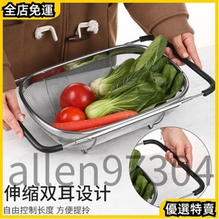 全店✨免運 夏季新品☞可伸縮瀝水籃廚房水槽通用洗菜池全套洗碗池碗碟收納架萬能瀝水架 方形伸縮折疊瀝水籃 洗菜籃 瀝水