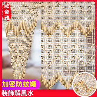 風水門簾珠簾簾子隔斷簾家用臥室客廳衛生間水晶防蚊蠅家用免打孔-青檸家居