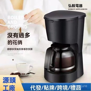 咖啡機 磨豆機 貨損包賠咖啡機傢用美式滴漏咖啡壺辦公室小型咖啡機coffee maker跨境110V JJOH