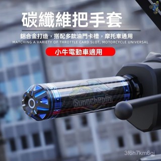 🛵機車 手把 機車手把 握把 機車握把 機車把手 摩託車手把 重機手把 重機握把 摩託車把手改裝配件川崎小忍者地平綫趴