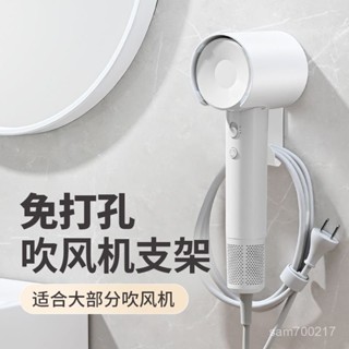 生活永珍屋-🔥好物推薦🔥適配徠芬selite吹風機架 免打孔 小米H501風筒支架 浴室電吹風掛墻架 吹風機收納架 家用