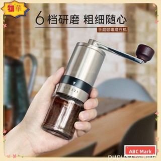 新品熱賣 可調整咖啡研磨器 不鏽鋼/陶瓷磨芯 六檔手搖磨豆機 手搖咖啡豆磨機 手磨咖啡機 意fine