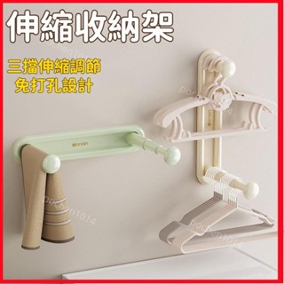 【自廠自發】伸縮衣架收納架 衣架收納 收納架 衣架收納架 衣架整理 免打孔壁掛 衣架收納神器 整理架 收納 置物架啟航