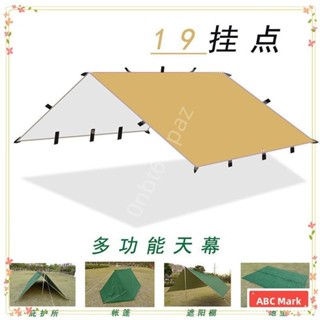 新品免運🌟 防水天幕 天幕帳 露營天幕 多掛點方形露營天幕輕量化徒步庇護所戶外超輕帳篷塗銀幕布便攜小fine