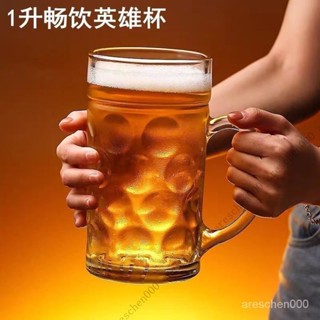 【限時特惠】紮啤盃玻璃盃帶把傢用茶水盃 KTV酒吧啤酒盃子網紅英雄盃超大容量 CNLC