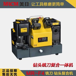 【特價搶購中*諮詢客服得底價】 研磨機 機床鑽頭銑刀複閤研磨機 磨鎢鋼銑刀機MR-F4/F6電動砂輪磨刀機