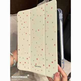 ipad保護殼 平闆電腦保護殼 奶黃彩色星星適用iPadPro2024保護套Air6/5/4三折MINI6亞剋力13