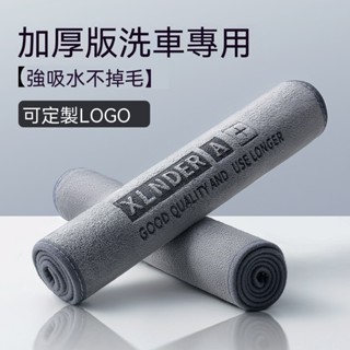 【臺灣出貨】居家汽車兩用毛巾 耐臟洗車毛巾 擦車 短絨版毛巾 不掉毛高密升級車用毛巾高品質擦車巾 車用清洗毛巾 耐髒推4