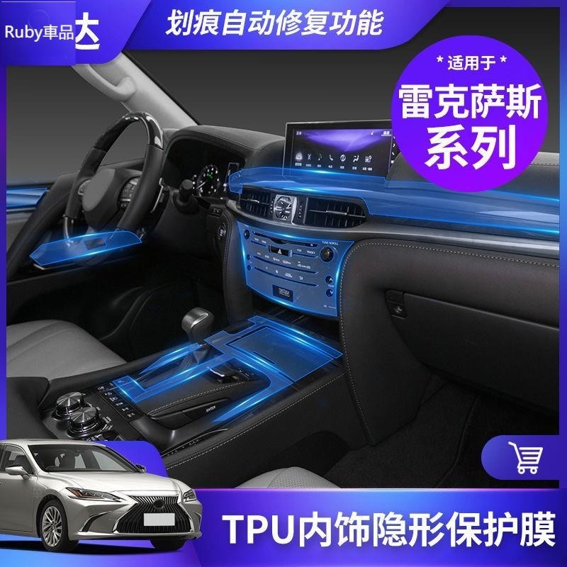 💙Lexus 保護膜 ES RX UX NX IS GS LS LX 300 專車專用 導航屏 中控 雷克薩斯 內