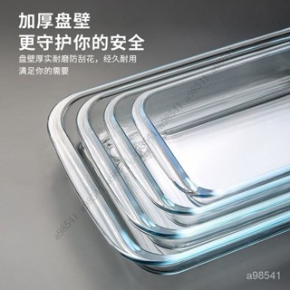 【限時特惠+送禮】玻璃烤盤耐高溫烤箱微波爐專用烤魚盤燒烤盤傢用烤肉盤水果餐盤3Q 8KY1