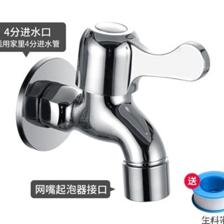 【可開發票&臺灣出貨】廠家直銷4分全銅洗衣機水龍頭加長雙用一拖二合金用拖把池