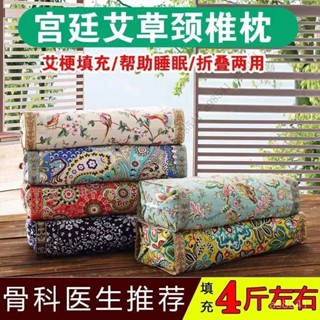 ✿臺灣熱賣✿【限時特惠+免運】艾草枕頭頸椎病護頸枕睡覺專用單人枕頭芯多功能折疊展開艾枕外套sjxtv JHVA