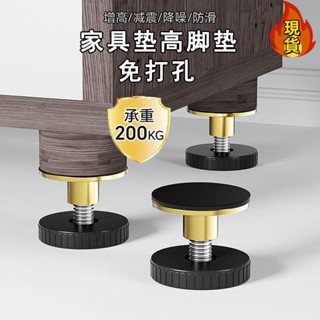 【臺灣新店福利價】☂傢俱增高腳墊☂ 桌子墊高底座茶几傢俱床腿 增高 桌 腳墊 桌角加高神器桌腿抬高可調整
