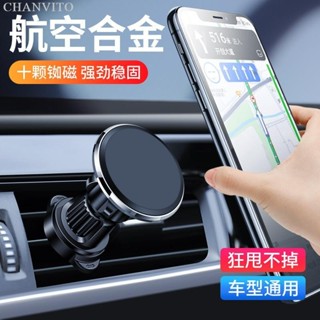 夏日特選❥車用手機架 鋁合金 汽車手機架 出風口手機架 磁吸手機架 卡扣式 掛鉤式 全車型通用 車用手機支架
