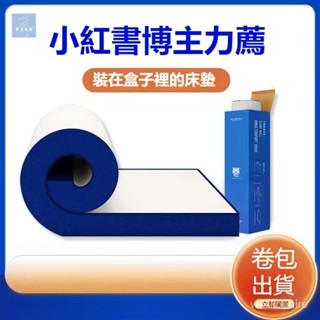 【全網💙最低】乳膠床墊 彈簧床 乳膠床 乳膠墊 單人床墊 雙人床墊 記憶床墊 折疊床墊 獨立筒床墊 床墊