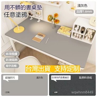 臺灣出貨 環保桌墊 案頭墊護 眼防水保護墊 可客製桌墊 防水桌布 免洗 防水防油 小學生書桌墊 兒童學習桌專用寫字臺課桌