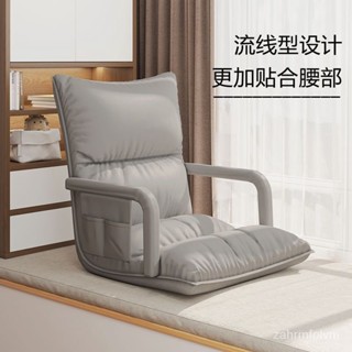 ✈️臺灣熱銷💌床上靠背椅學生宿捨榻榻米單人折疊椅子家用飄窗可躺可睡懶人沙髮 X56I