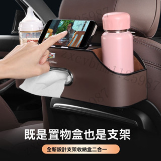 【可定製車標】車用收納盒 椅背收納 多功能收納盒 車用水杯架 汽車椅背收納盒 掛袋 掛鉤 儲物箱 車用置物 置物架 杯架