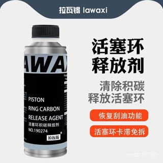 🔥臺灣出貨🔥 燃油寶 汽車機油 活塞環釋放劑 燒機油修複治理液 油泥除積碳 免拆清洗