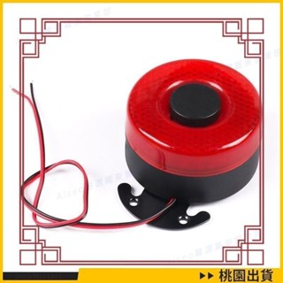 新竹免運♕12V-24V 105DB 汽車貨車卡車倒車喇叭帶LED燈 警告警報器喇叭蜂鳴器