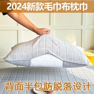 💯桃園出貨✔️a類全棉毛巾布枕巾一對高檔加厚防脫落半包枕套單人純棉枕頭巾蓋