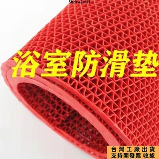 ✔臺灣出貨 可開發票✔浴室防滑墊鏤空網格衛生間厠所防水廚房防滑地墊大麵積塑膠洗手間111