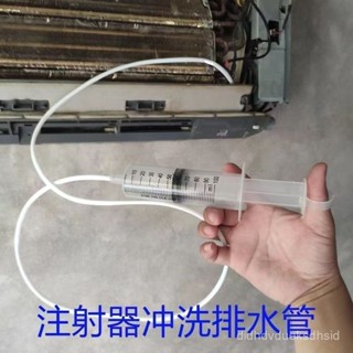 臺灣出貨冷氣排水管疏通器 空調疏通器 冷氣排水器 通冷氣排水管 冷氣通管神器 排水管阻塞 通排水管工具 冷氣空調排水管漏